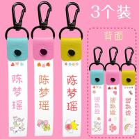 幼儿园入园准备用品宝宝名字贴水杯书包挂牌刺绣可缝姓名挂件防水 女生款式一 3个装 卡通字体