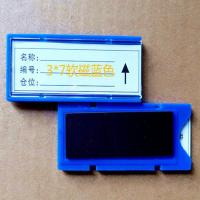 磁性标签强磁全磁软磁货架标识牌仓库磁性材料卡库房贴塑料20个装 蓝色 3*7全磁(20个)