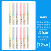 点石文具按动荧光笔记号笔ins高颜值学生805s易手控可换芯划重点 荧光系替芯组合12支(6色每色2支)