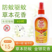 雷达庄臣驱蚊液防蚊喷雾欧护OFF花露水婴儿孕妇家用户外蚊怕水 金银花香型100ML 1瓶