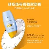 泰国Mistine蜜思婷小黄帽防晒霜隔离二合一防水防汗持久学生女 一瓶装