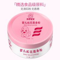 新生婴儿无香爽身粉天然松花玉米粉超细粉干爽吸汗祛痱送粉扑 120g爽身粉*1盒