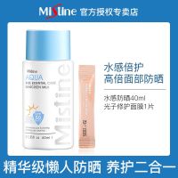 泰国蜜丝婷Mistine新款小蓝帽防晒霜50倍防水防汗防紫外线持久女 水感防晒40ml+面膜小样3g