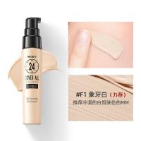 Mistine泰国24小时粉底液膏控油遮瑕保湿持久奶油肌bb霜平价 F01象牙白(冷白皮)