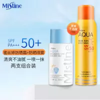 Mistine泰国蜜丝婷防晒霜加防晒喷雾套装小黄帽面部防紫外线清爽 防晒喷雾100ml+防晒霜40ml