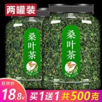 桑叶茶特级新鲜霜后霜桑叶干野生冬桑树桑葚叶材粉泡水喝 500g
