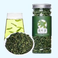 桑叶茶野生桑葚叶天然霜后茶叶桑树叶特级配蒲公英茶菊花茶 一瓶装