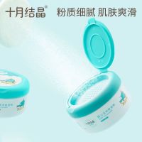十月结晶婴儿爽身粉新生儿童粉扑四季通用天然宝宝玉米痱子粉 [婴儿爽身粉]120g*1瓶