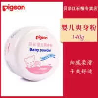 贝亲婴儿爽身粉带粉扑新生儿宝宝痱子粉盒装天然干爽140g 贝亲婴儿爽身粉140g