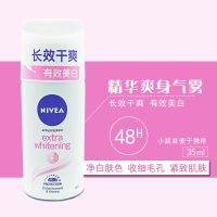 妮维雅男士女士爽身气雾止汗喷雾 腋下护理干爽香体露 精华爽身(女士)35ml