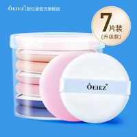 气垫粉扑通用BB霜粉底干湿两用化妆棉不吃粉海绵扑粉饼组合装带盒 混色