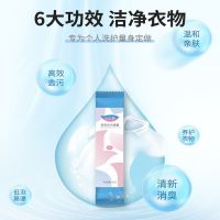 洗衣啫喱多效香氛持久柔顺护理留香浓缩洗衣液内衣内裤去污洗衣液 [多效洗衣啫喱]一盒/30条