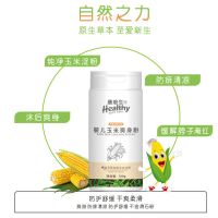 康培生护肤松花粉/玉米粉新生宝宝婴幼儿童爽身痱子粉不含滑石粉 婴儿玉米爽身粉(多效特惠装)