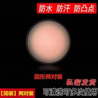 胸贴乳贴防凸点性感防走光婚纱照用硅胶乳头贴女学生隐形防水防汗 [简装]硅胶圆形两对装