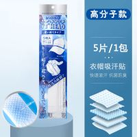 高分子帽檐贴一次性吸汗防汗鸭舌帽沿贴衣领透气防脏防粉底贴帽垫 薄荷款 高分子[白色5片装]