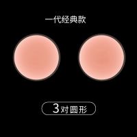 薄款防走光胸贴女婚纱用乳贴硅胶防凸点乳头贴大胸平小胸夏吊带用 一代简装(无娇点保护)圆形3对