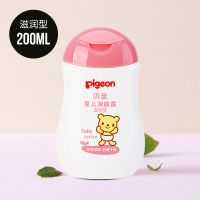 [贝亲官方旗舰店]宝宝润肤露清爽滋润保湿护肤用品婴儿润肤乳霜 润肤露(滋润型) 200ml