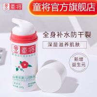 童将山茶花婴儿润肤乳 宝宝身体乳新生儿乳液儿童润肤露全身保湿 山茶花润肤乳