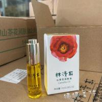 林清轩山茶花润肤油7ml 买三送一 2.0版 林清轩山茶花润肤油7ml 买三送一 2.0版