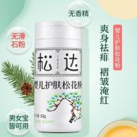 松达松花粉婴儿护肤婴儿祛痱宝宝爽身粉新生儿不含滑石粉52g 1瓶装