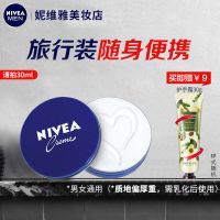 妮维雅男士面霜补水保湿霜变白乳液擦脸油润肤露护脸霜冬季护肤品 [德国进口]男士润肤霜30ml