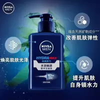 妮维雅洗面奶男士专用控油抗痘洁面乳保湿补水活洁面乳护肤品 水活畅透洁面