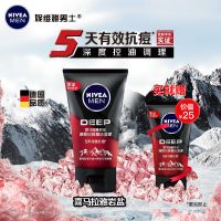 妮维雅氨基酸洗面奶男士专用控油祛痘印黑头变白男学生青少年乳液 洁面100g+赠品50g