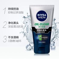 妮维雅洗面奶男士专用收缩毛孔控油去黑头洁面乳补水保湿护肤洗脸 控油抗黑头洁面100g