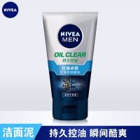 维雅洗面奶男士专用控油抗痘去黑头去油清爽学生深层清洁洁面乳 50g(带赠字) 强力控油+净化毛孔