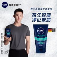 妮维雅洗面奶男士控油清爽去黑头收缩毛孔补水保湿深层清洁洁面乳 控油清爽洁面100g