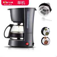 [煮咖啡泡茶两用]煮咖啡机家用小熊咖啡机全自动咖啡机咖啡壶 套餐一