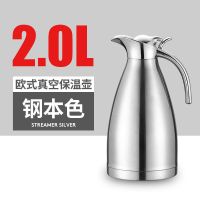 保温壶家用大容量保温瓶304不锈钢真空热水瓶热水壶暖壶2升L 流光银2000ML 升级加厚款[24小时保温]
