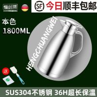 [顺丰]304不锈钢保温壶家用大容量保温水壶开水瓶热水暖壶 [顺丰]钢本色+送壶刷+除垢剂 [恒创威]304内胆容量