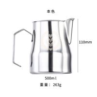 咖啡打奶缸 比赛专用打奶杯 意大利大肚奶泡杯 304不锈钢拉花杯 本色 350ml带logo