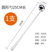 加厚不锈钢圆形汤勺芝麻酱调料勺水果咖啡勺长柄圆头爱心水果勺子 葫芦柄圆形勺25cm 1支