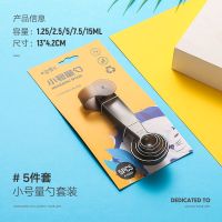 透明量勺量杯带刻度计克度勺奶粉调料勺蛋糕称量工具家用烘焙工具 小号