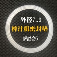 榨汁机料理机豆浆机搅拌机通用配件密封圈防漏水垫圈硅胶圈平垫圈 一个装