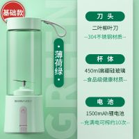 麦吉丽 便携式榨汁杯充电家用水果小型榨汁机电动炸果汁机电动 薄荷绿基础款(二叶刀)