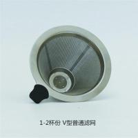 咖啡过滤双层304不锈钢手冲咖啡壶滤杯器具套装滴漏式金属漏斗 1-2人份V型普通款滤网