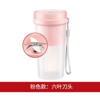 榨汁机全自动小型打果汁机迷你学生多功能水果家用便捷果蔬榨汁机 轻奢粉 单动力+旧款两叶刀锋+低续航不推荐