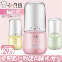 小贝熊榨汁机小型便携式家用水果迷你电动多功能炸果汁机榨汁杯 樱桃粉2刀头