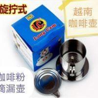 越南滴滴壶 咖啡壶拧转式手冲不锈钢咖啡过滤器 冲杯滴漏式过滤杯 越南滴滴壶 咖啡壶拧转式手冲不锈钢咖啡过滤器 冲杯滴漏式