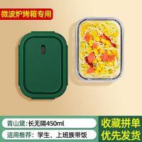 微波炉加热分隔型饭盒女长方形保鲜盒大容量上班族学生带饭午餐盒 青山黛 无隔450毫升