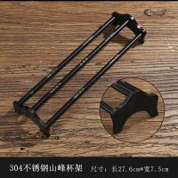 黄铜茶杯架茶具收纳架茶道零配件功夫茶具居家日用茶盘品 304不锈钢山峰茶杯架