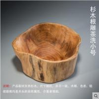 天然实木大号茶洗水洗杉木根雕杯洗笔洗功夫茶具配件果盘果盆木质 杉木根雕茶洗小号