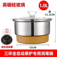 茶台茶具电热煮茶杯消毒锅茶吧台玻璃茶洗锅茶具煮茶器烧水壶配件 食品级不锈钢【棕色】消毒锅