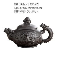 宜兴紫砂壶泡茶壶加大容量大号手工茶壶单壶陶瓷家用茶具茶杯套装 正面龙王黑
