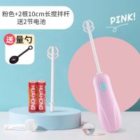 奶粉搅拌棒婴儿迷你手持加长电动搅拌器咖啡奶茶打蛋器冲调不结块 粉色 侧开关+2条10CM搅拌杆 送电池+量勺