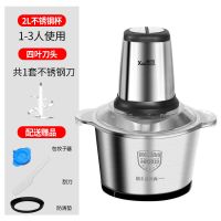 绞肉机家用电动多功能大容量绞馅料理器小型碎肉菜蒜蓉辣椒搅拌机 (升级2升容量304不锈钢碗] 共一套刀)+刮刀+包饺子器