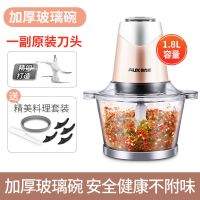 奥克斯电动绞肉机家用商用不锈钢大容量搅拌机料理机多功能搅肉机 1.8升大功率玻璃碗-四叶钢刀-单刀